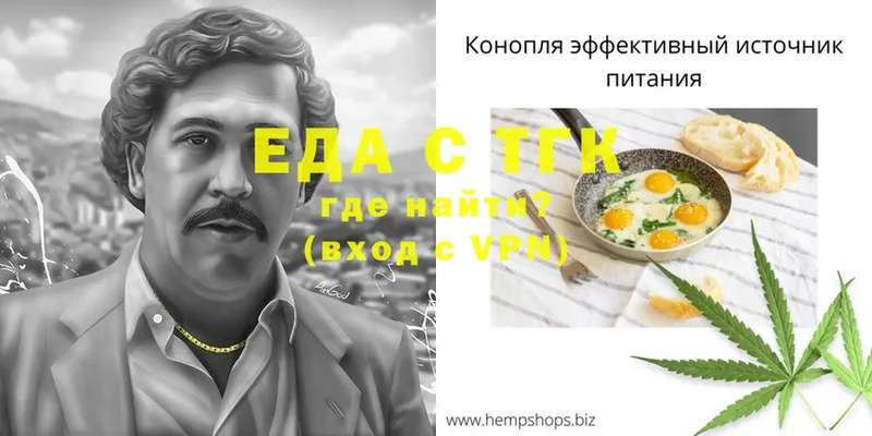 Еда ТГК конопля  хочу наркоту  Конаково 